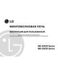 Инструкция LG MS-2652FS