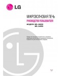 Инструкция LG MS-345SD