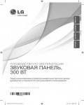 Инструкция LG NB-3630A