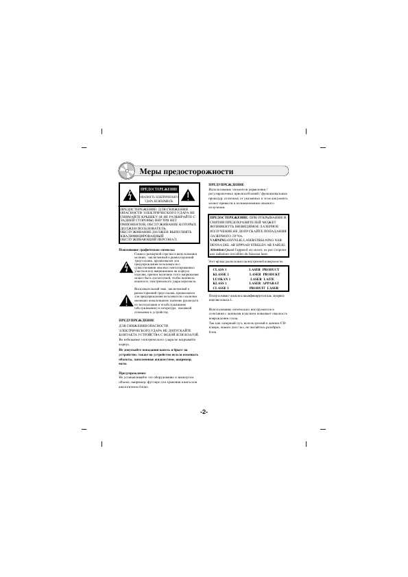 Инструкция LG PCD-MF800