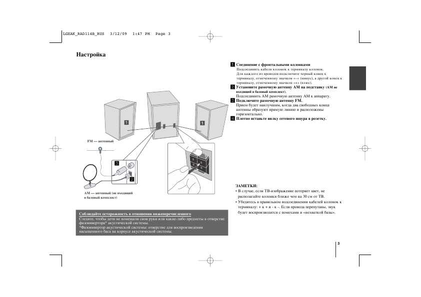 Инструкция LG RAD-114B