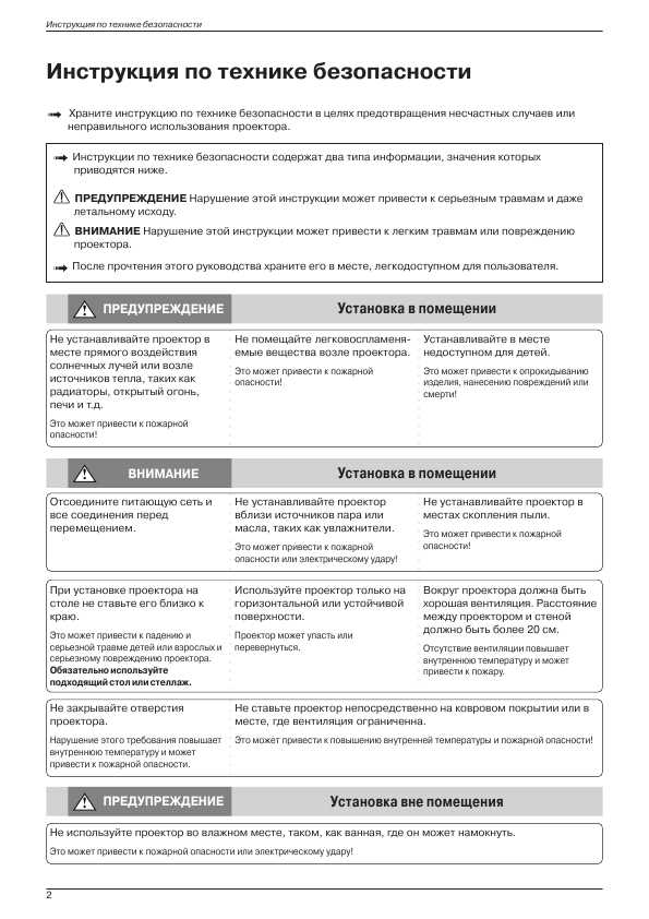 Инструкция LG RD-JT91