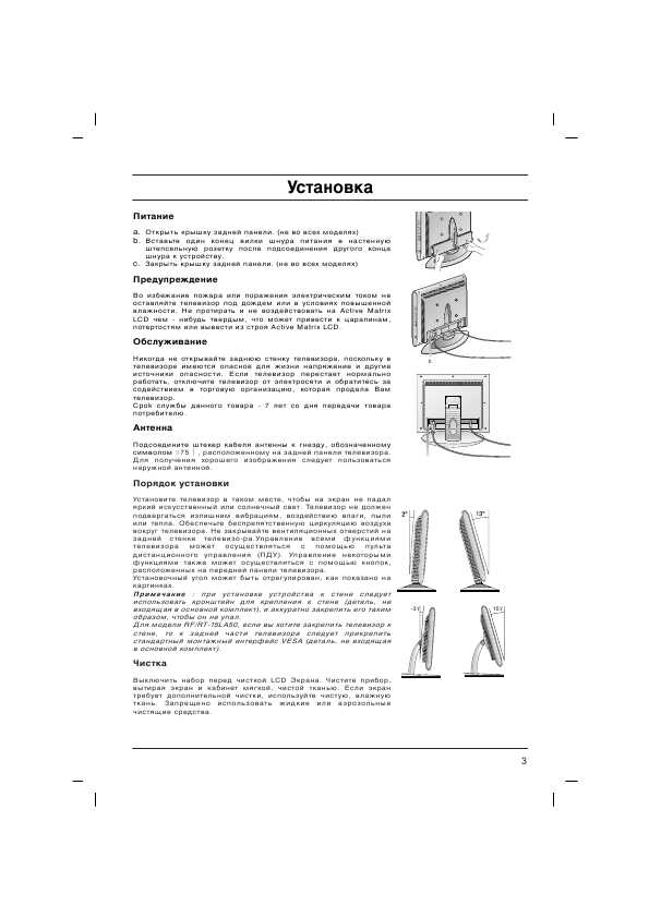 Инструкция LG RT-15LA50