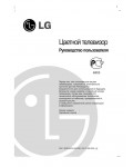 Инструкция LG RT-29FB90RB