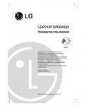 Инструкция LG RT-29FC90RB