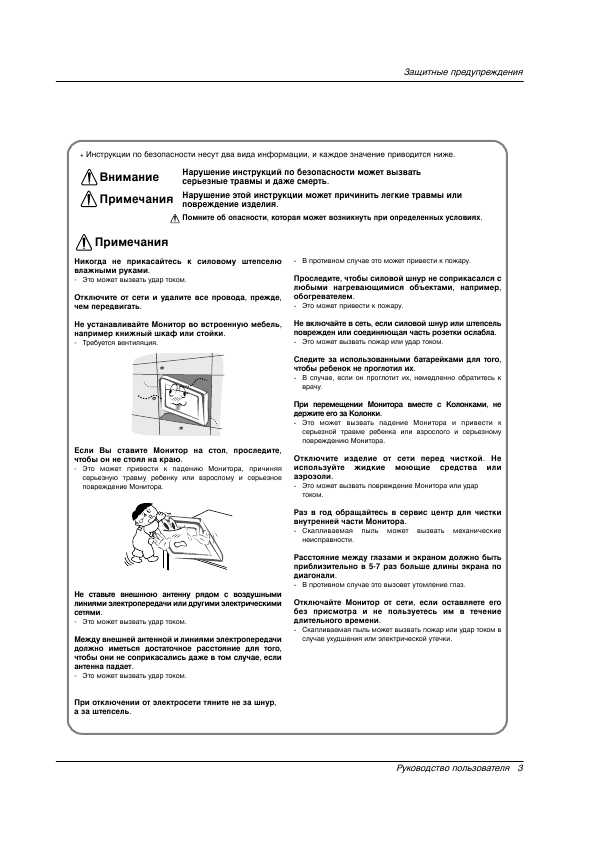 Инструкция LG RT-42PX11