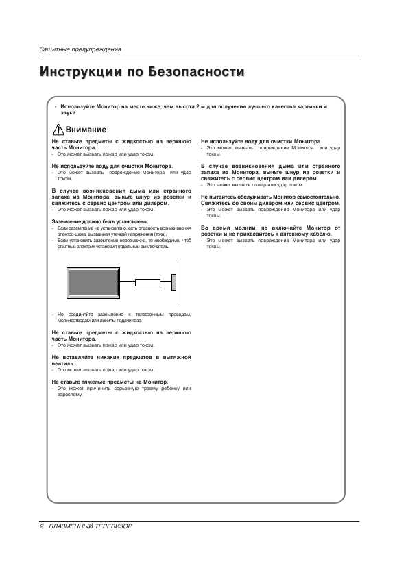 Инструкция LG RT-42PX20H