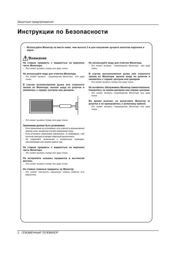 Инструкция LG RT-42PY11X