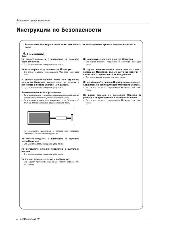 Инструкция LG RT-42PZ70
