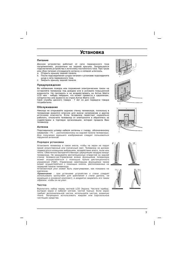 Инструкция LG RZ-15LA32