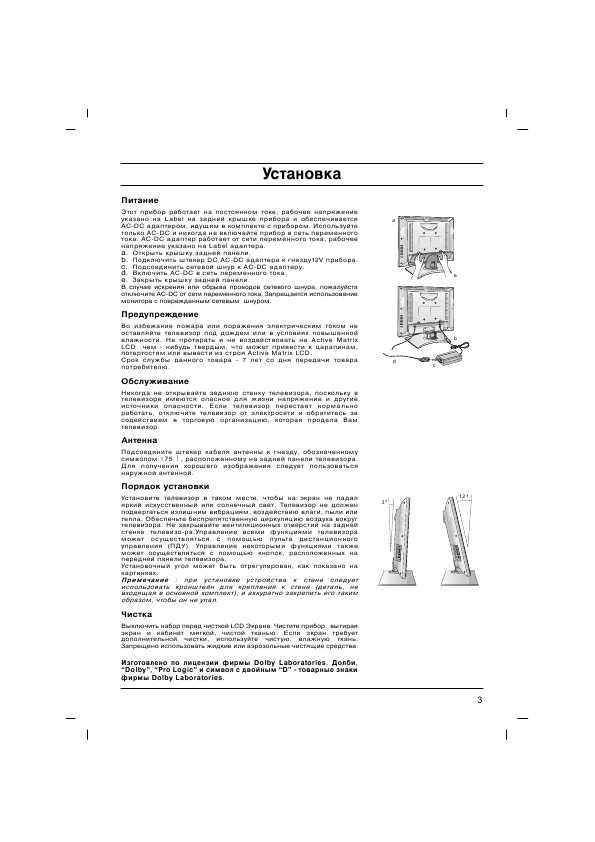 Инструкция LG RZ-15LA60