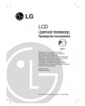 Инструкция LG RZ-15LA66