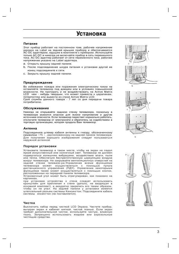 Инструкция LG RZ-15LA70