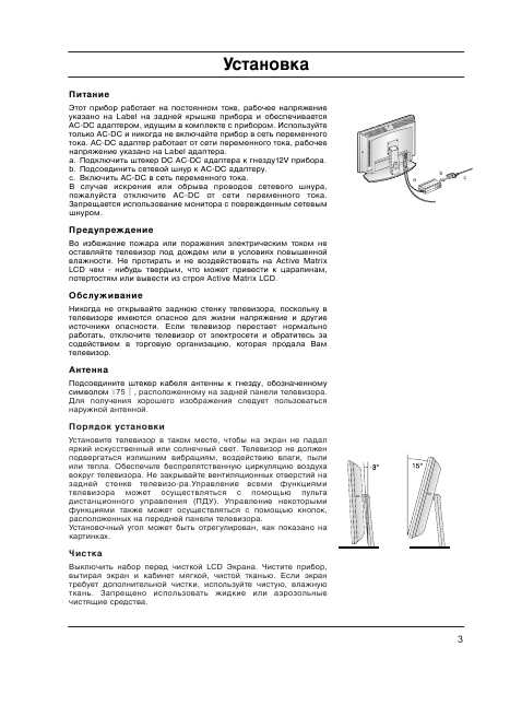 Инструкция LG RZ-17LZ10