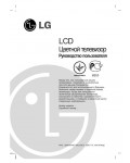 Инструкция LG RZ-17LZ40