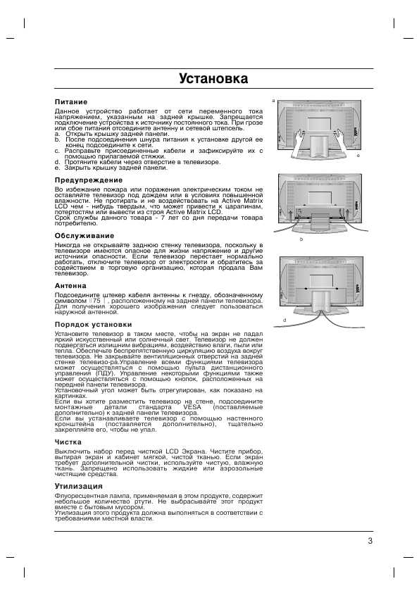 Инструкция LG RZ-17LZ50