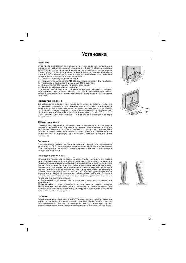 Инструкция LG RZ-20LA31