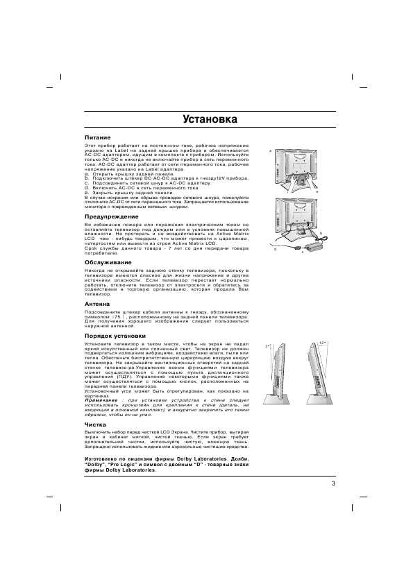 Инструкция LG RZ-20LA60