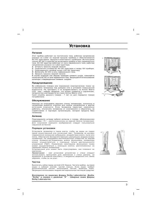 Инструкция LG RZ-20LA61