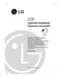 Инструкция LG RZ-30LZ50