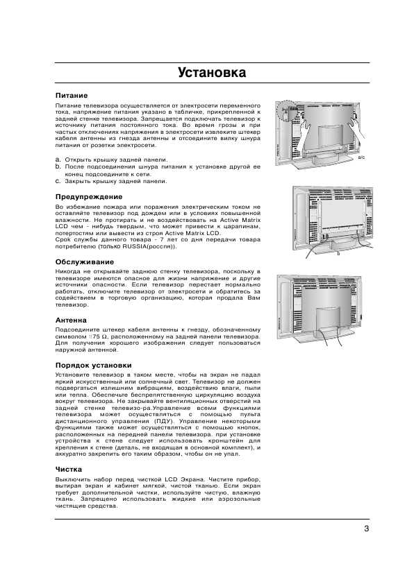 Инструкция LG RZ-42LZ30