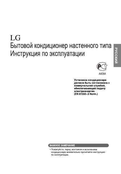 Инструкция LG S-07LHKM