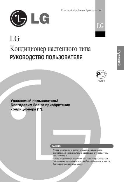 Инструкция LG S-09AA Klebio