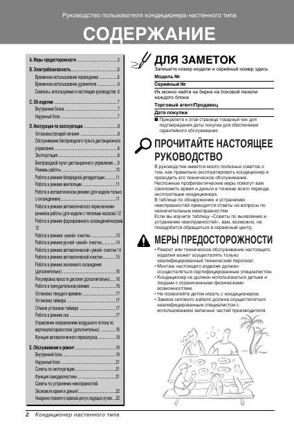 Инструкция LG S-09AA Klebio