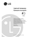 Инструкция LG SCT-29Q12