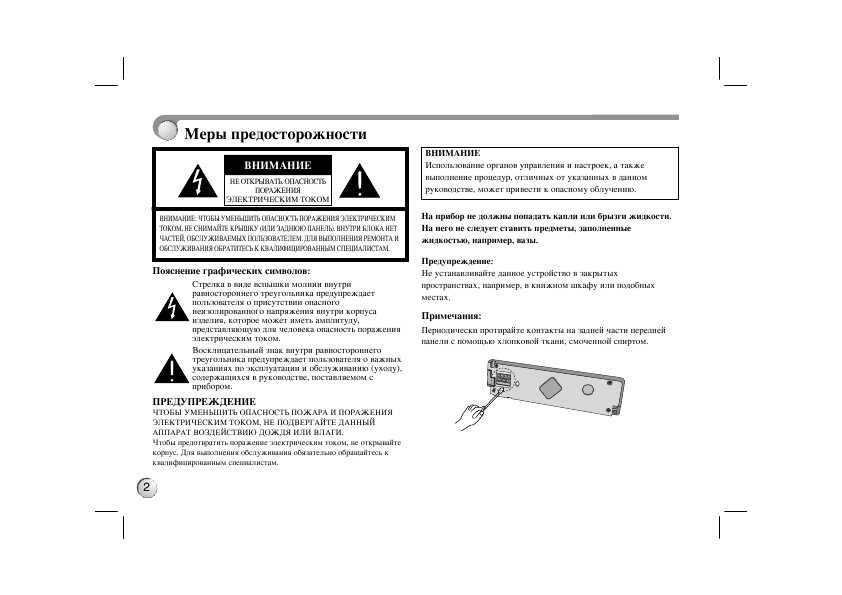 Инструкция LG TCC-9710