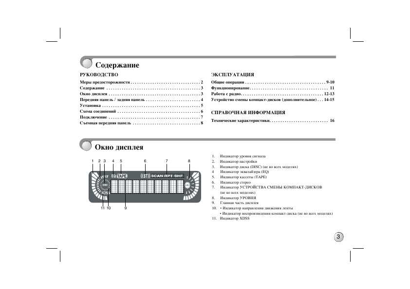 Инструкция LG TCC-9710