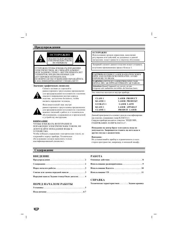 Инструкция LG TCCH-100