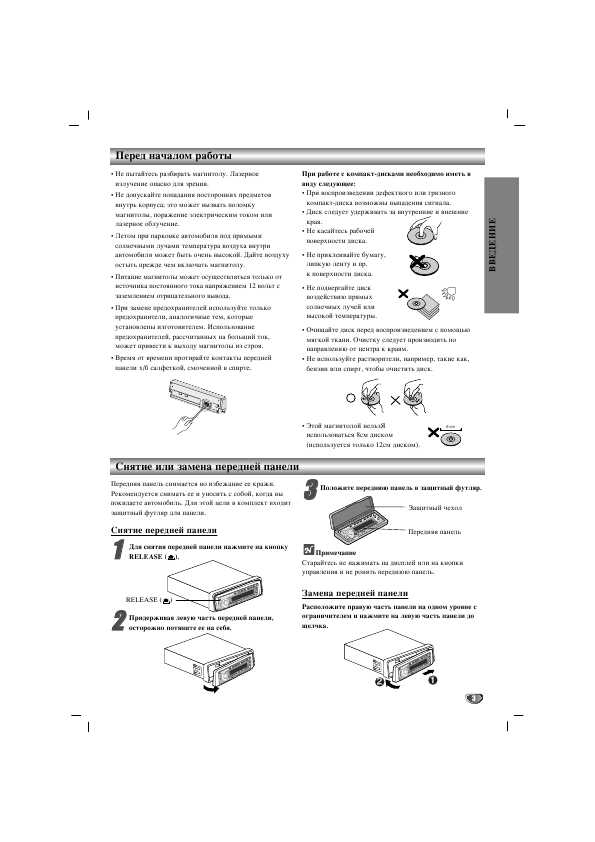 Инструкция LG TCCH-100