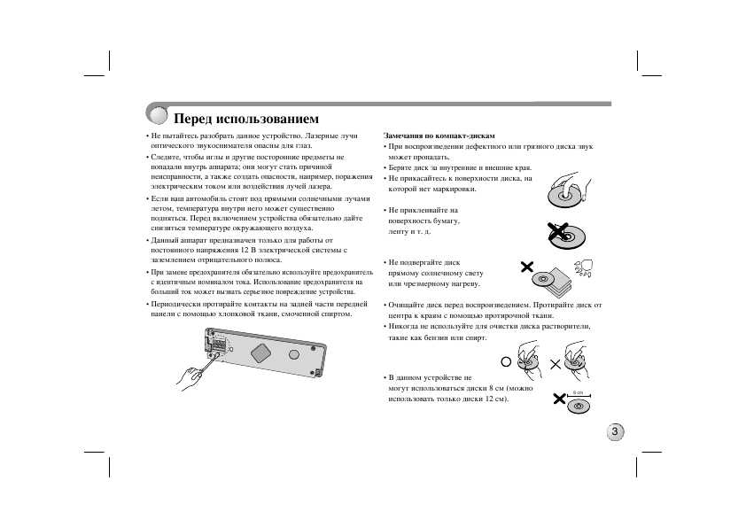 Инструкция LG TCH-M1000