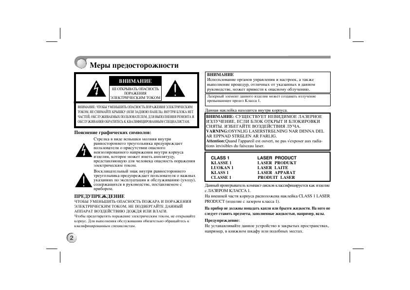 Инструкция LG TCH-M541