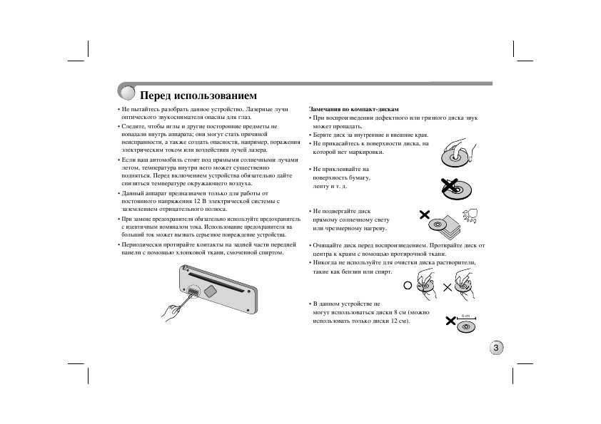 Инструкция LG TCH-M541