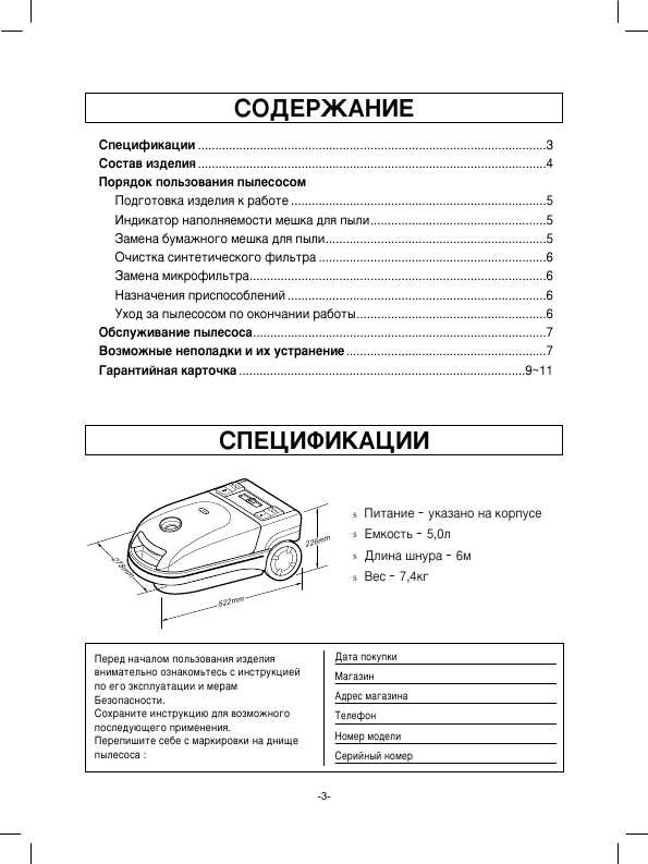 Инструкция LG V-2800TE