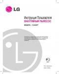 Инструкция LG V-4040