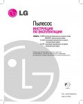 Инструкция LG V-5144