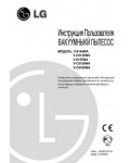 Инструкция LG V-C9156