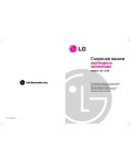 Инструкция LG WD-1030R