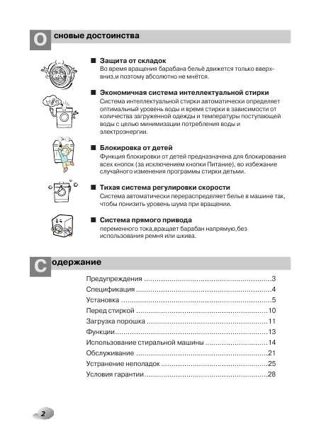 Инструкция LG WD-10390SDK