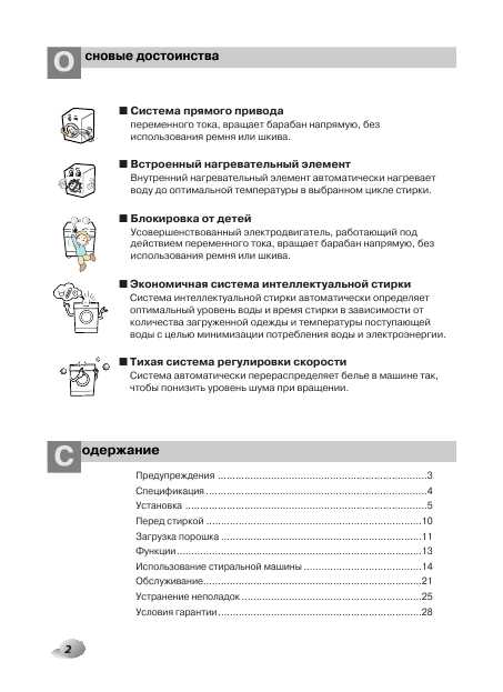 Инструкция LG WD-12400