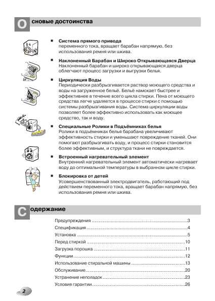 Инструкция LG WD-12270