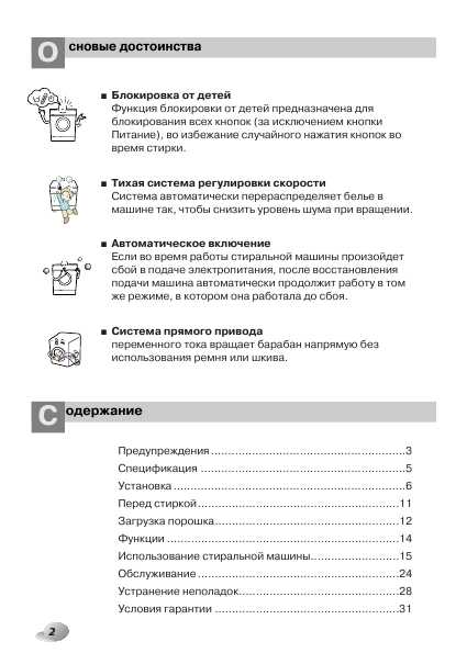 Инструкция LG WD-12331ADK