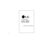 Инструкция LG WD-6012C