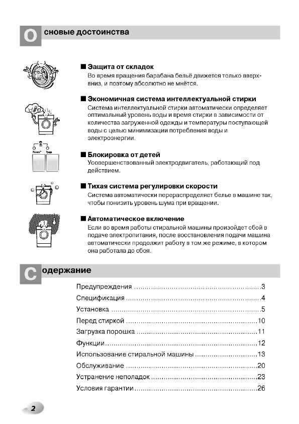 Инструкция LG WD-80384