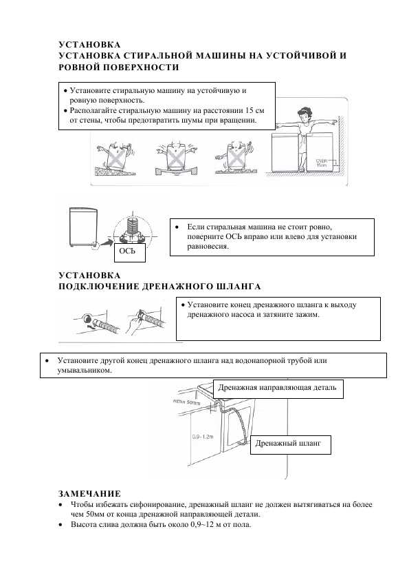 Инструкция LG WF-4541FPP