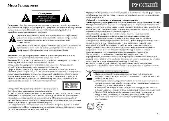 Инструкция LG XC-14