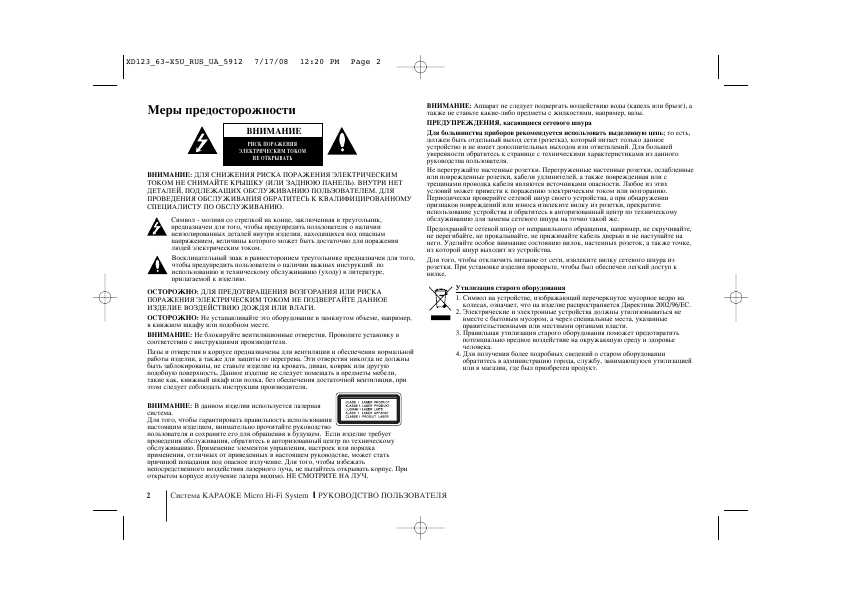 Инструкция LG XF-K123Q